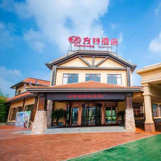 芜湖方特酒店(方特二期店)官方号