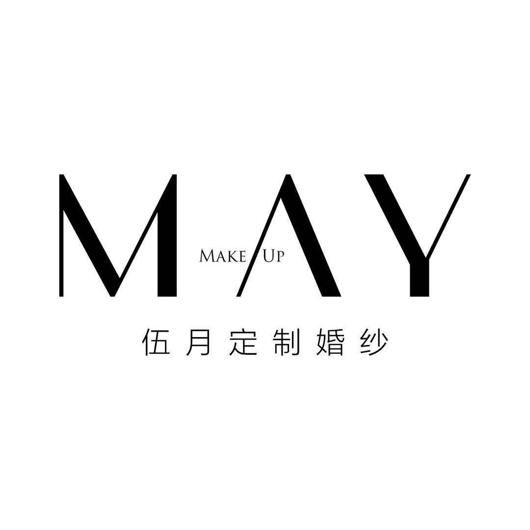 宿州市伍月婚纱礼服馆