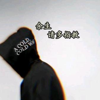 大龄青年