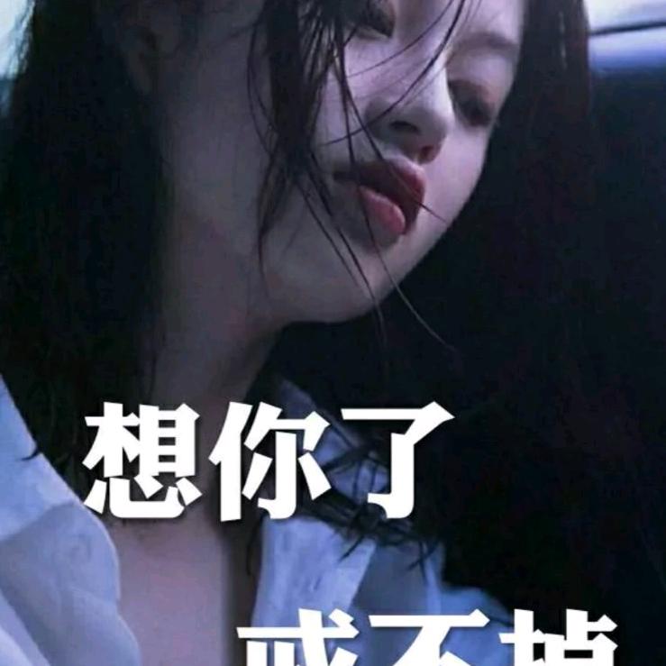 顺其自然