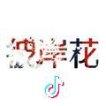 <₫₥ align="时间