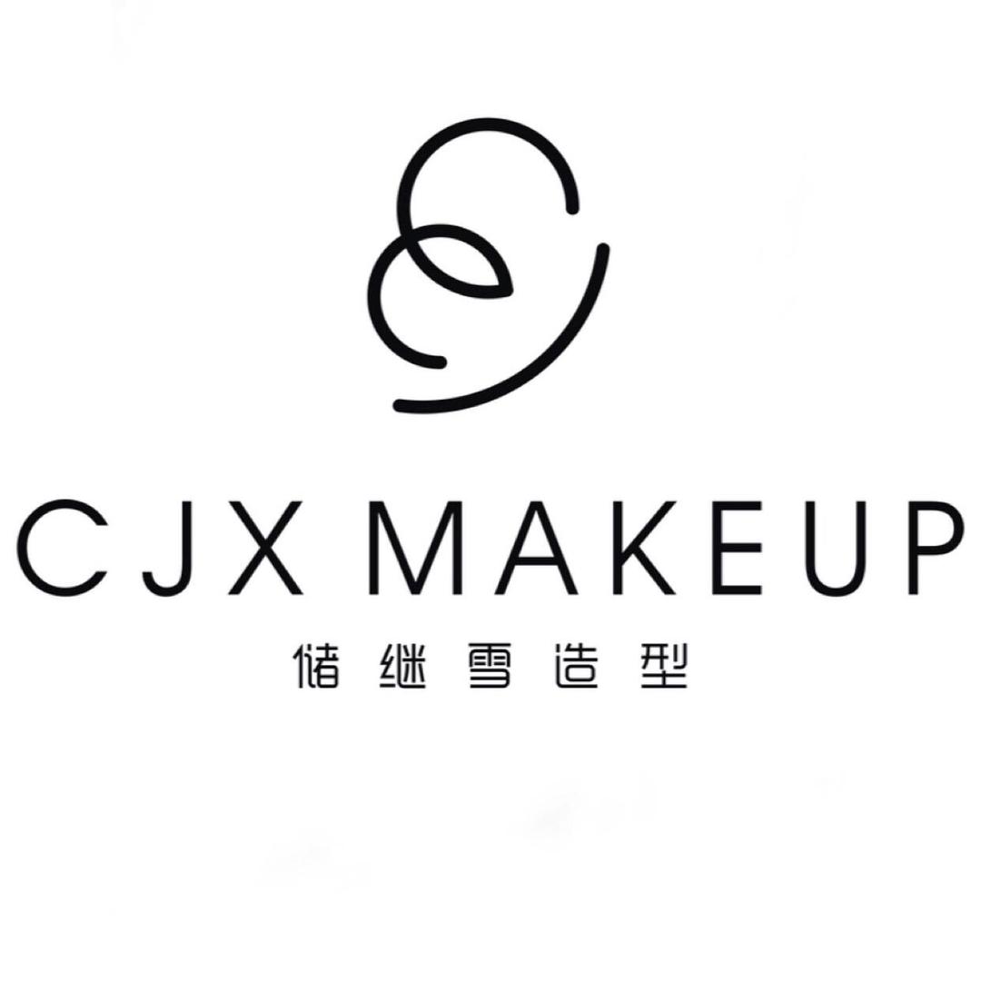 储继雪新娘造型工作室