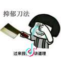 六年