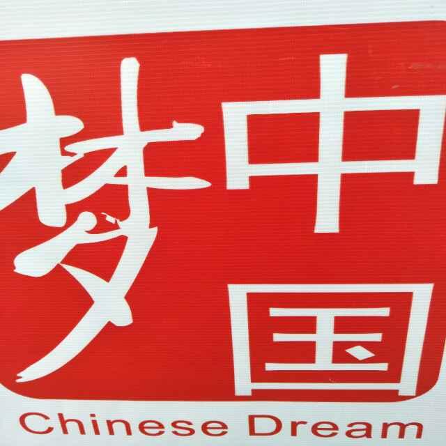 三哥《》