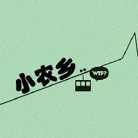 小农乡