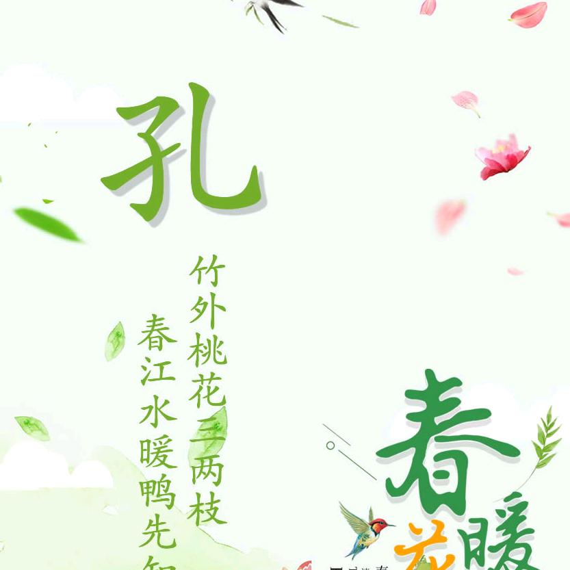 洪运