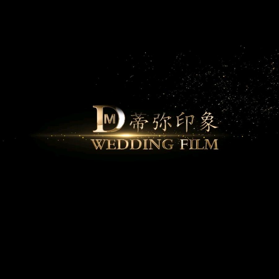 蒂弥印象电影工作室