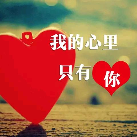 美满幸福