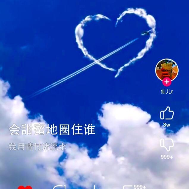 潮汐～