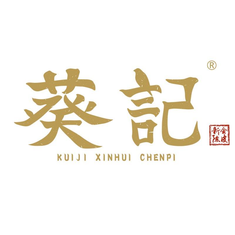 葵记官方旗舰店
