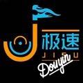 极速EDIFIER漫步者汽车音响