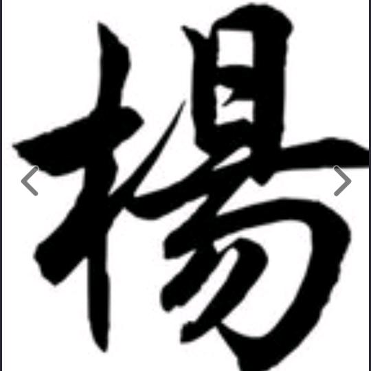 珍惜有缘人