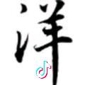 非重要角色