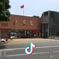 罗新