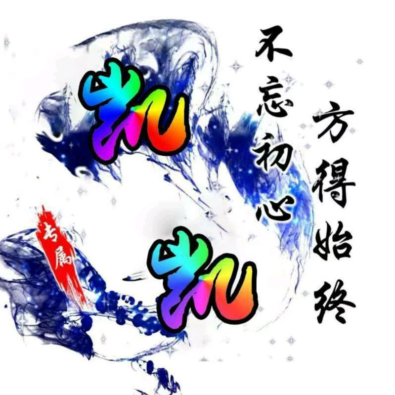 凯凯照片书设计