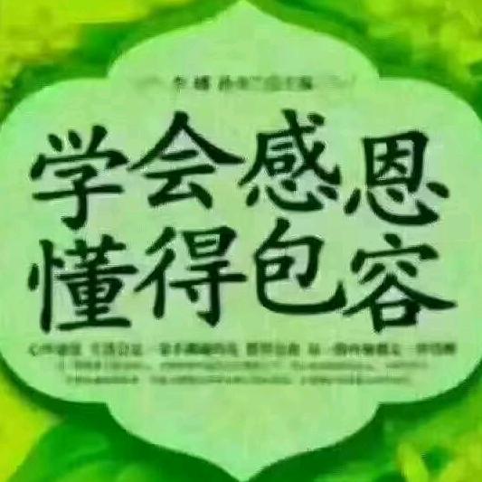 平安健康快乐