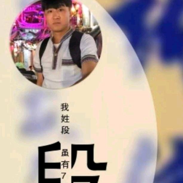 小段去哪里？