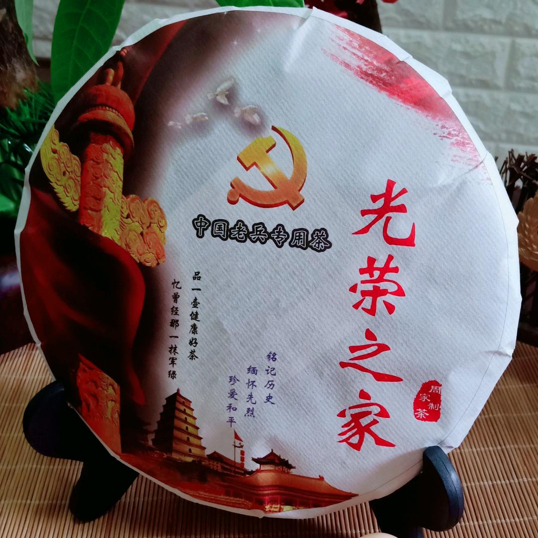 来自村庄的退伍兵