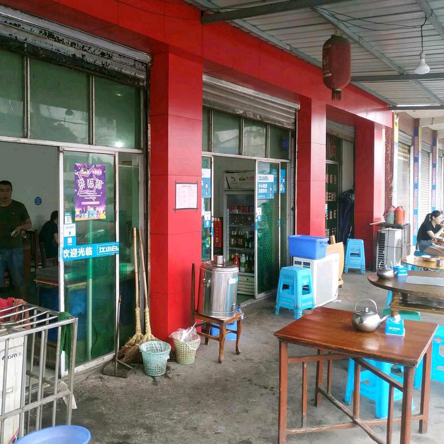广安市前锋区代市镇志洪饭店