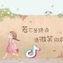 笏莣→初芯