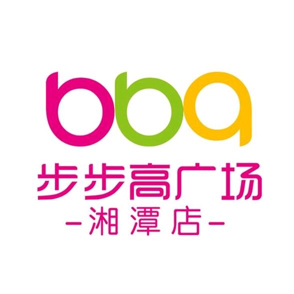 湘潭华隆步步高