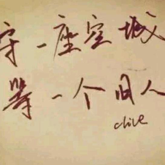 大王……