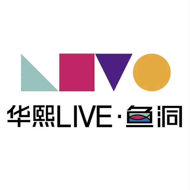 华熙LIVE·鱼洞