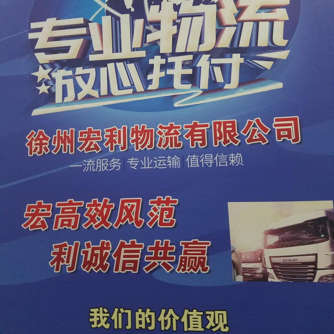 宏利物流