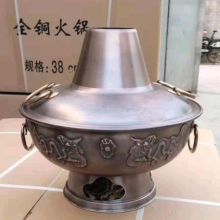 老四铜火锅