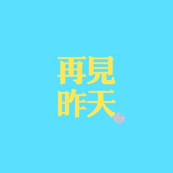 不紧不慢的朱七七