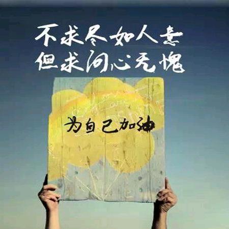 过好每一天