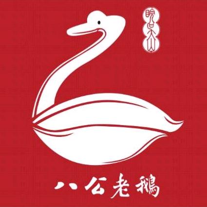 八公老鹅匠官方号