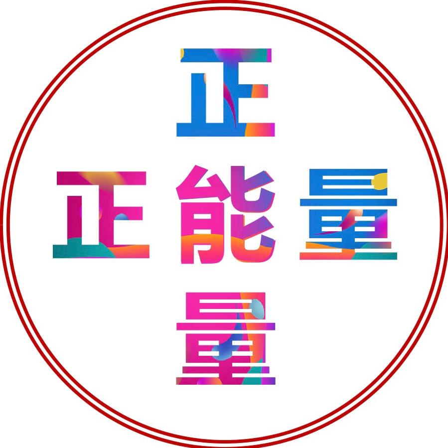 正能量爱心鸟