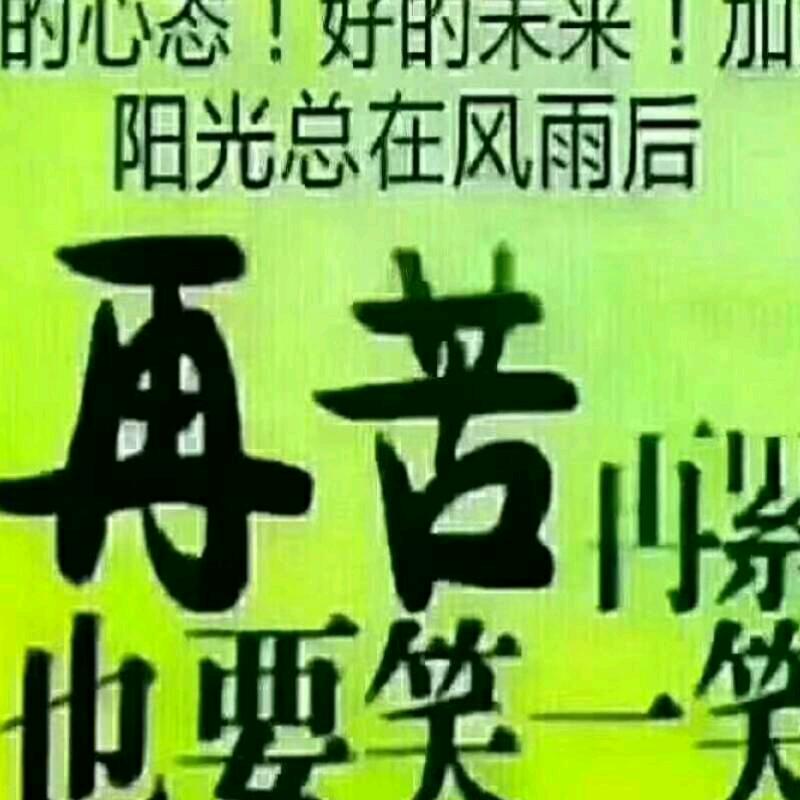 一生平安