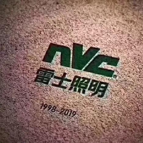 巴南区科美尔照明灯饰商行