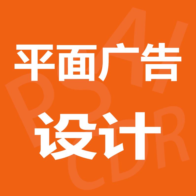 CDR平面设计教程（招学员）