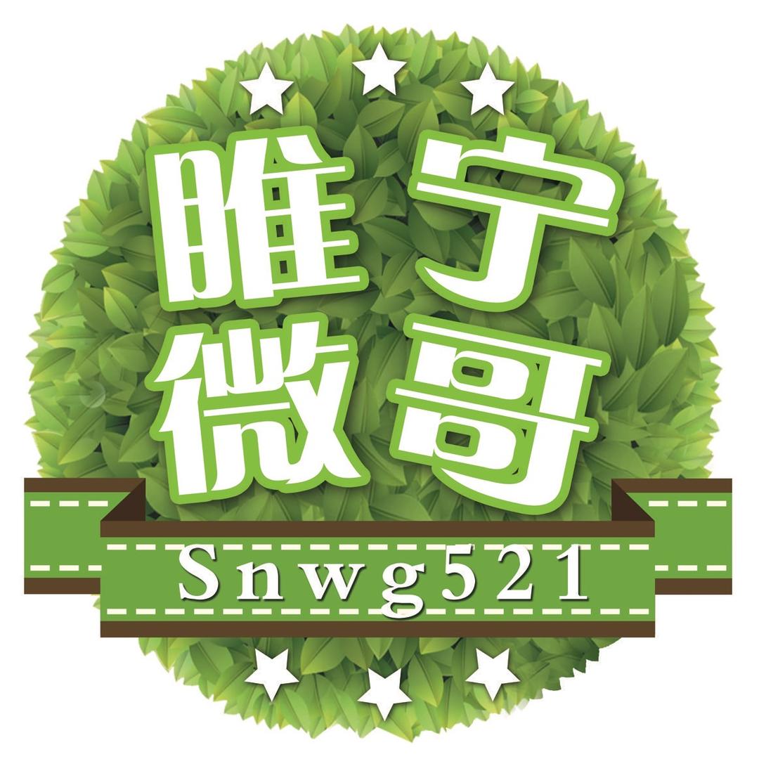 睢宁微哥