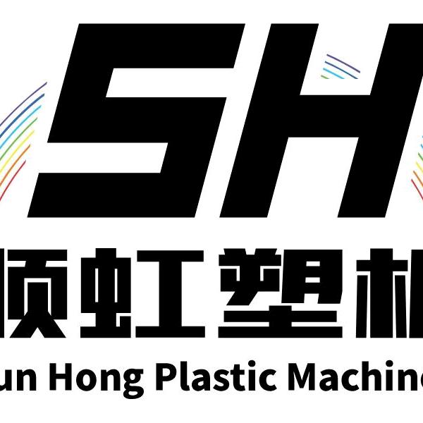 顺虹塑机