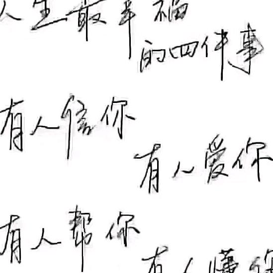 在以色烈的湖北蕲春人