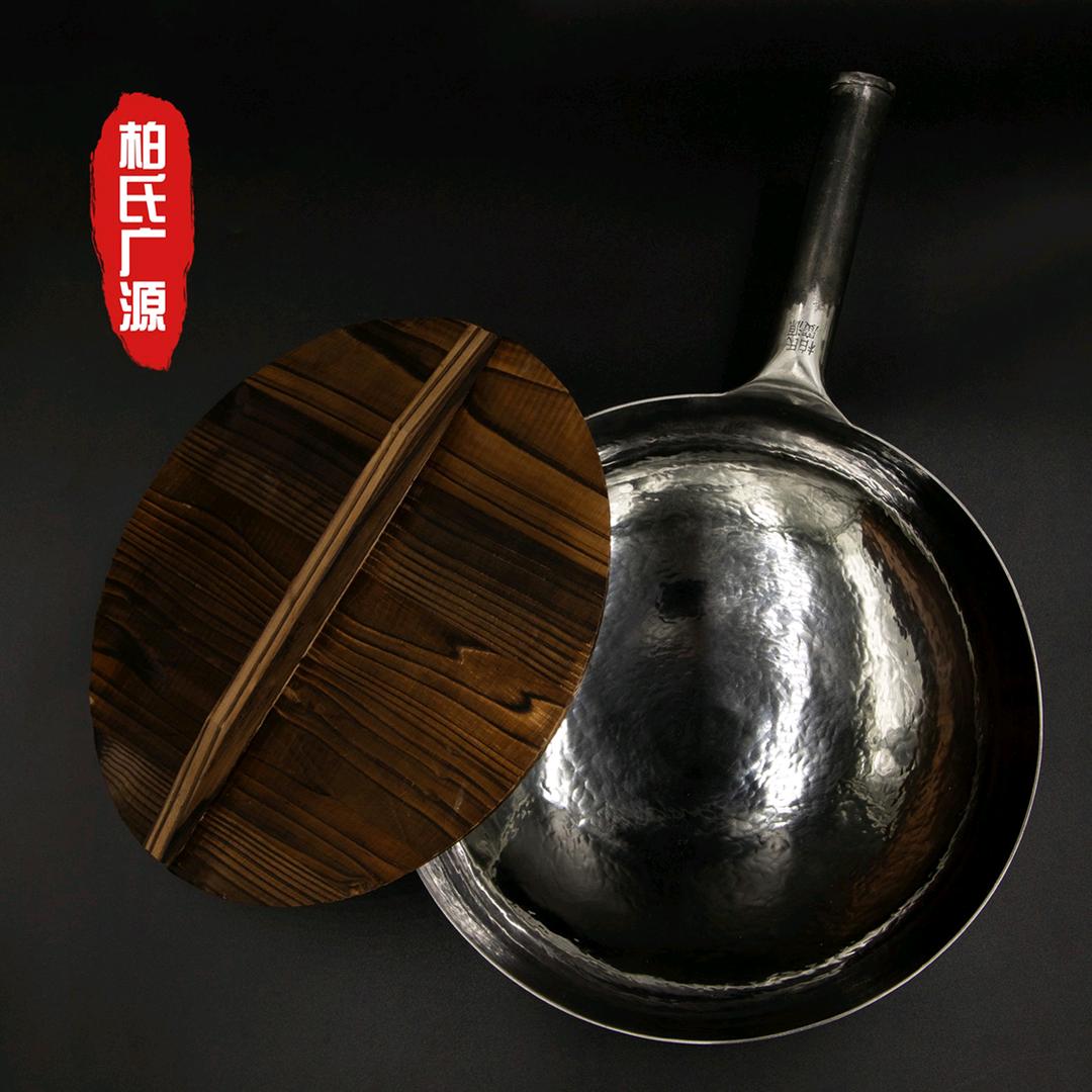 章丘柏氏广源手打铁锅