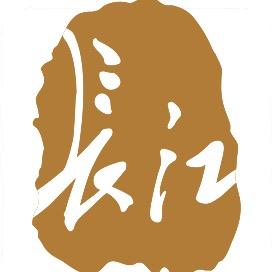 长江钢琴