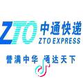 中通速递