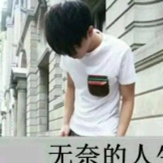 记住，这份情
