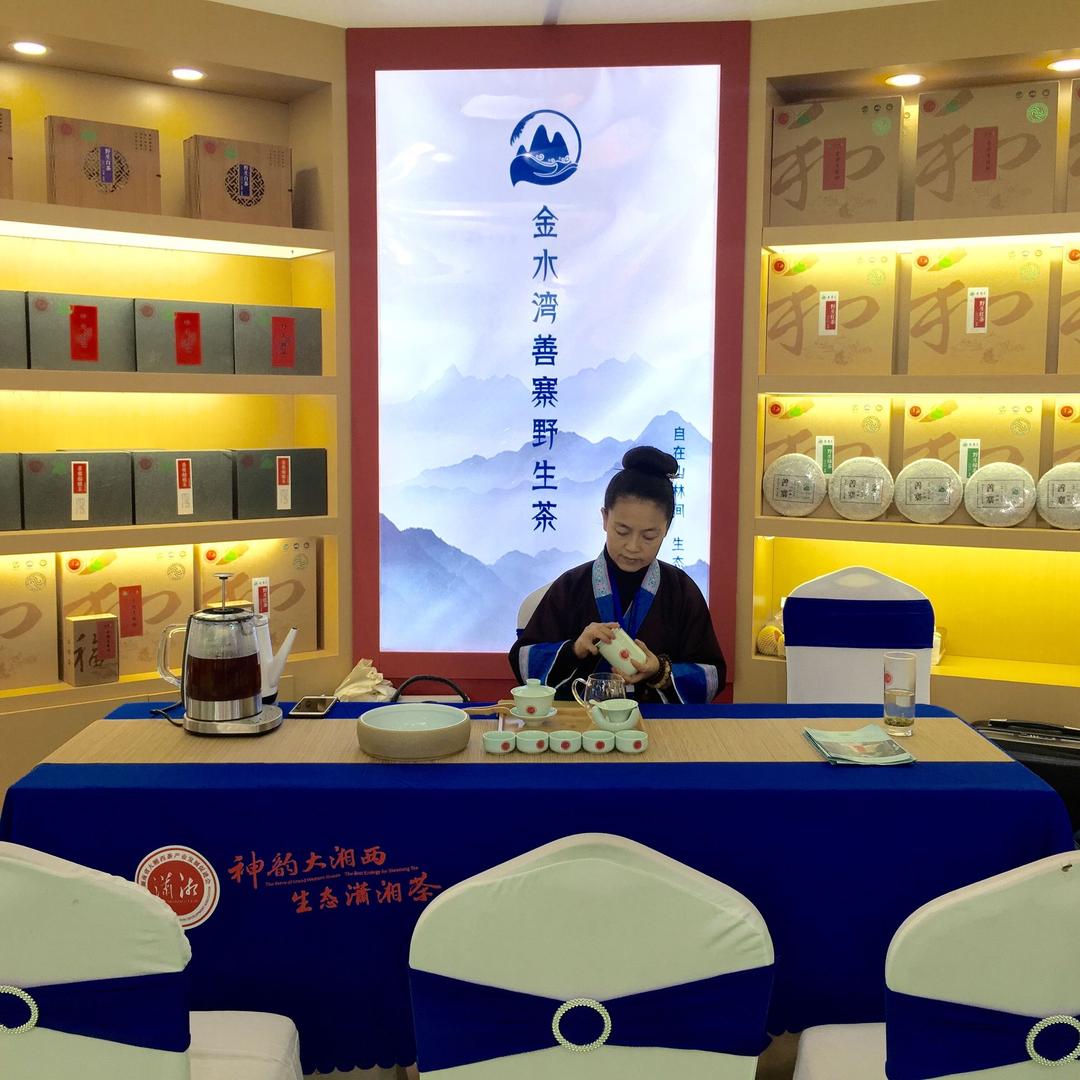 苗乡侗寨金水湾企业店