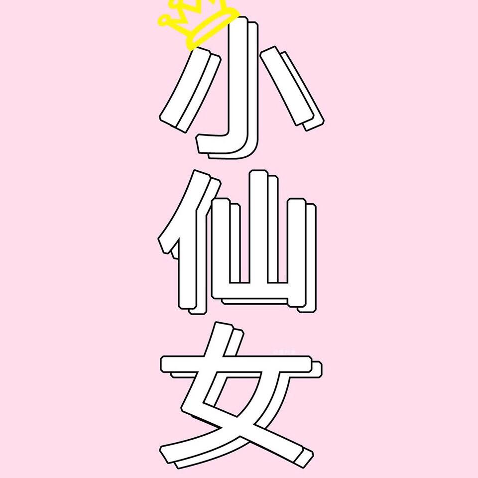 小鹿