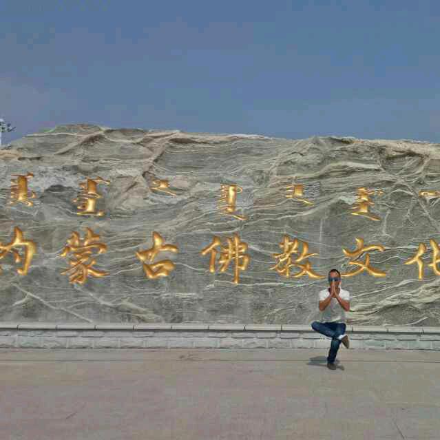 临潼周哥