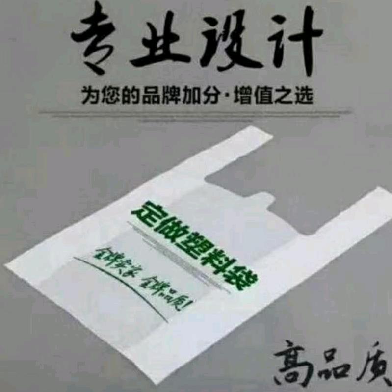 专业生产塑料袋