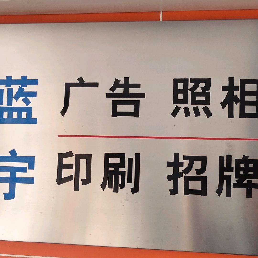 @大嫂（蓝宇广告照相）