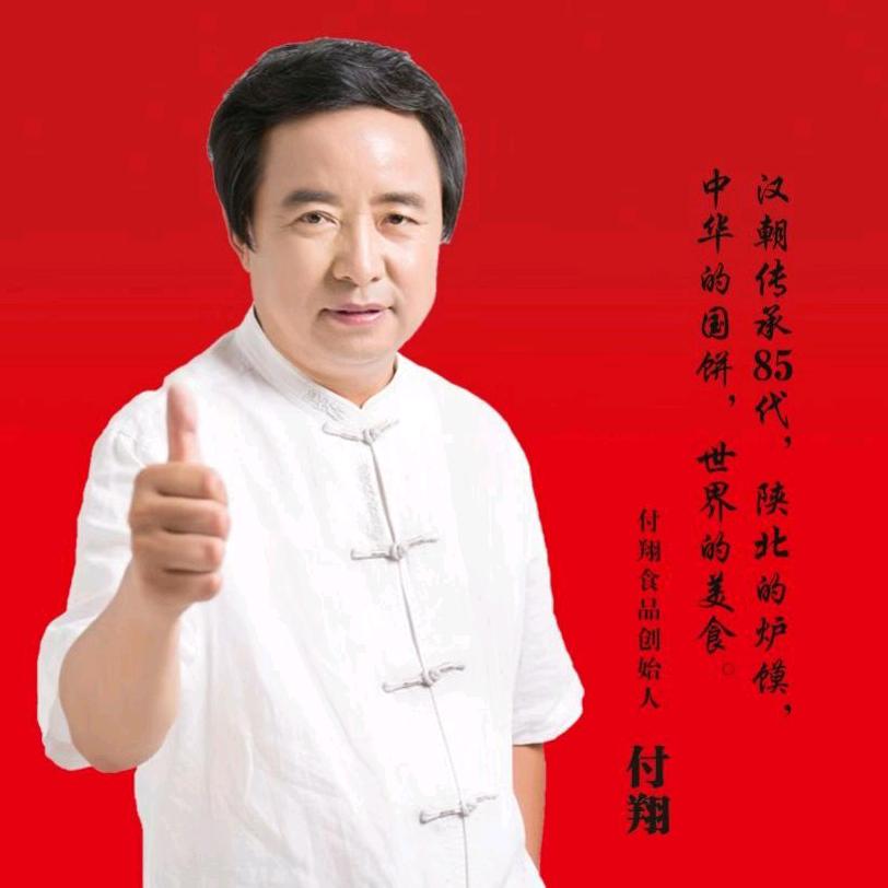 付翔食品