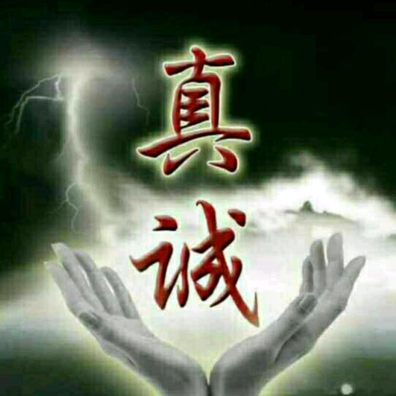 看淡一切，过好佘生